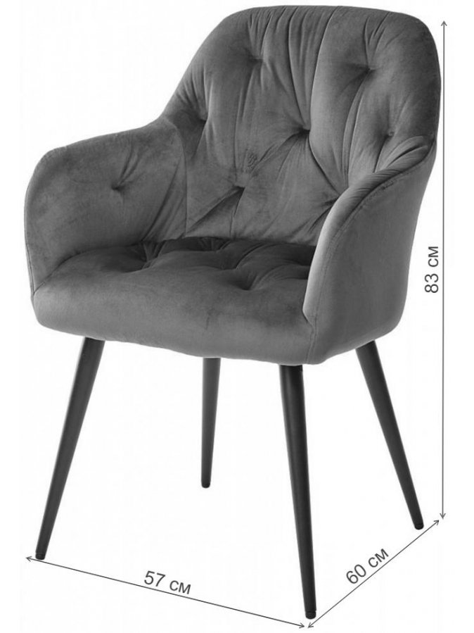 Кресло Arabis dark grey