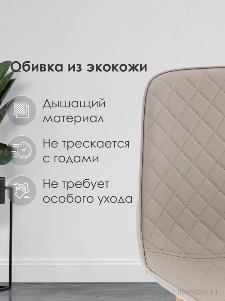 Стул Capri champagne