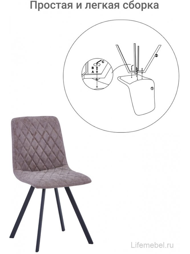 Стул на металлокаркасе Mate латте