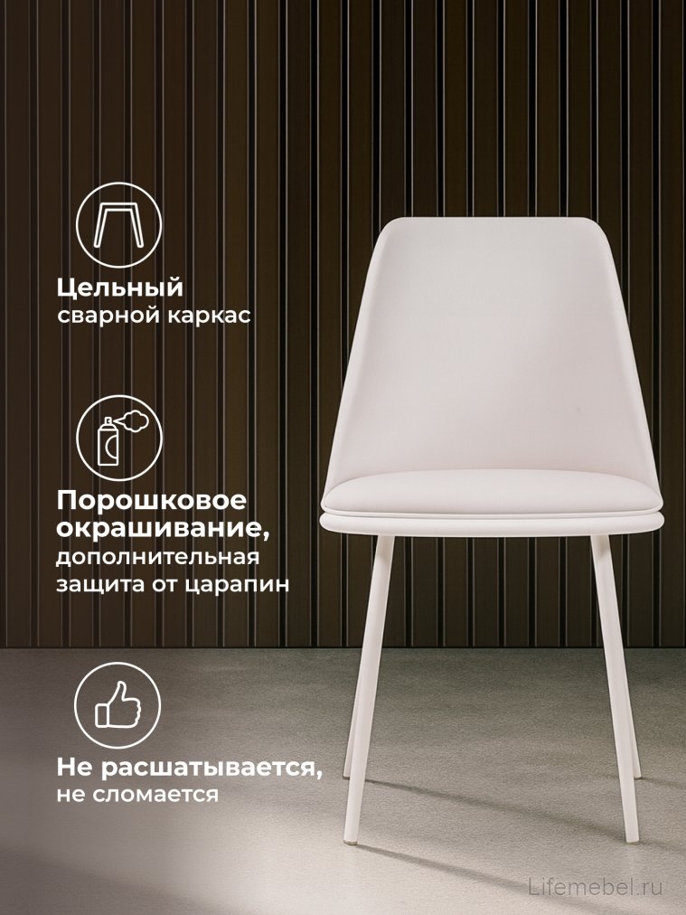 Стул на металлокаркасе Алдис катания вайт / белый матовый