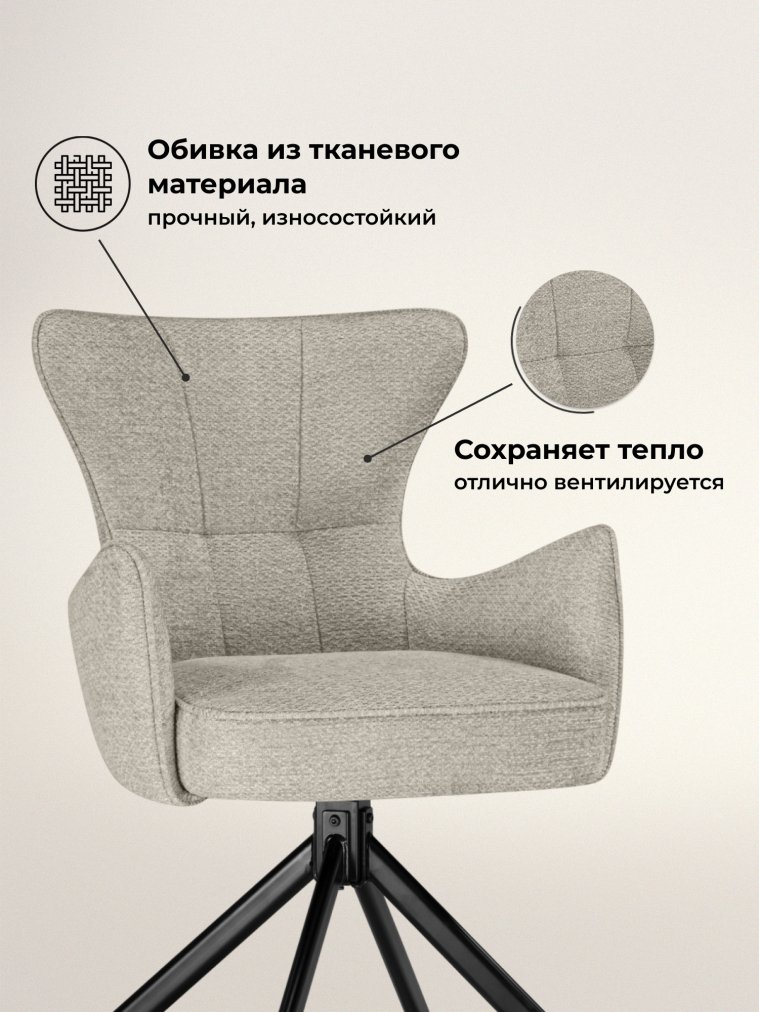 Стул на металлокаркасе Atlanta beige / black крутящийся