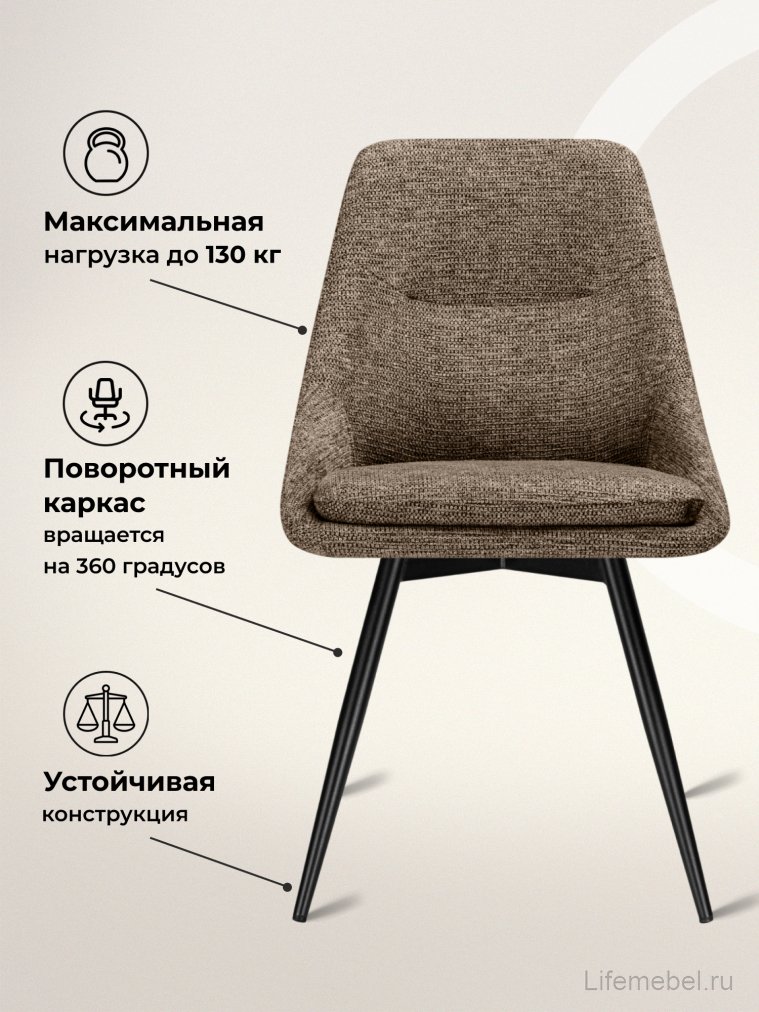 Стул на металлокаркасе Avian вращающийся светло-коричневый / черный