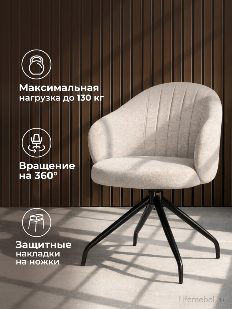 Стул на металлокаркасе Bekar крутящийся бежевый / черный