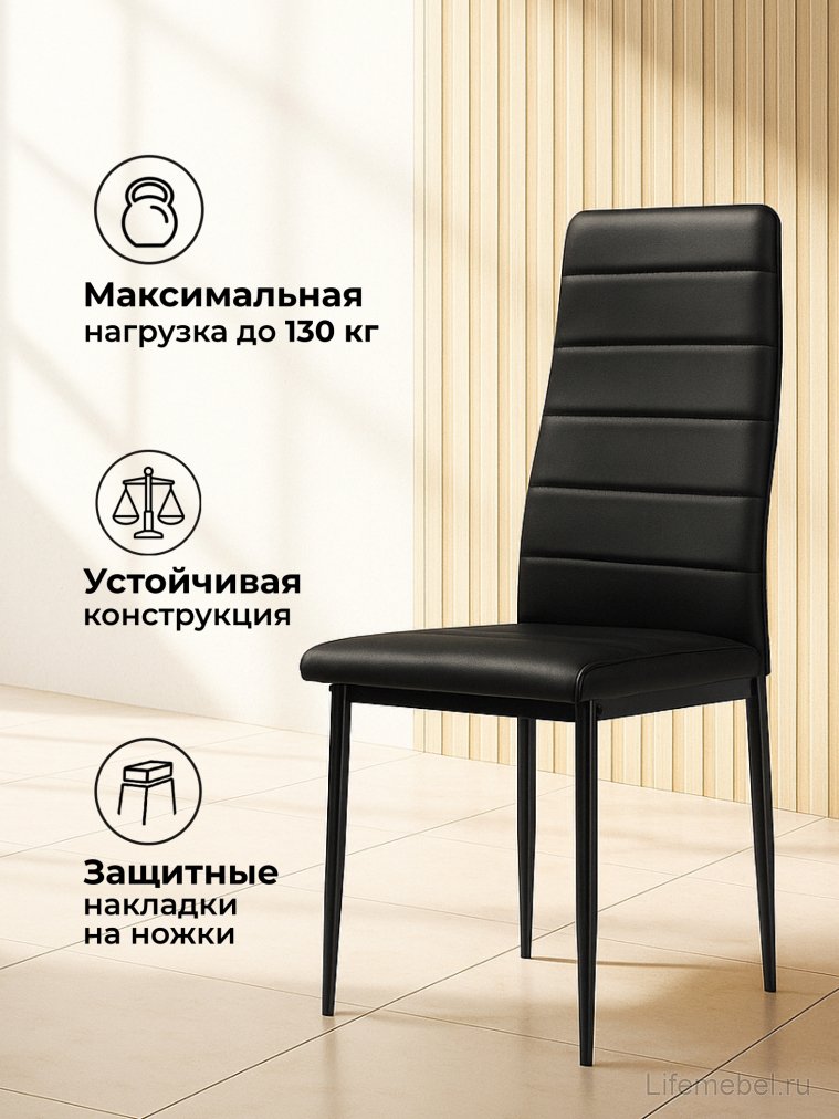 Стул на металлокаркасе DC2-001 искусственная кожа черный / черный