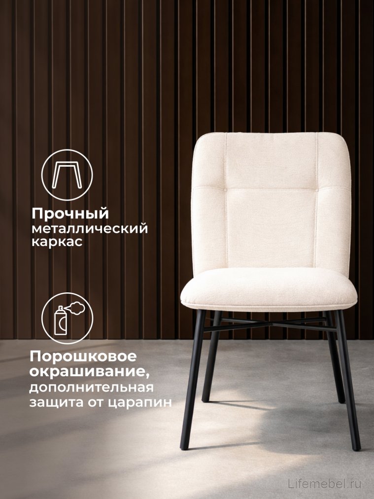 Стул на металлокаркасе Denis beige / black