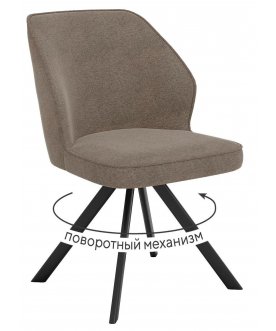 Стул на металлокаркасе DikLine 233 cappuccino / черный