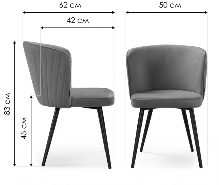 Стул на металлокаркасе Фрибур серый (velutto 32) / черный