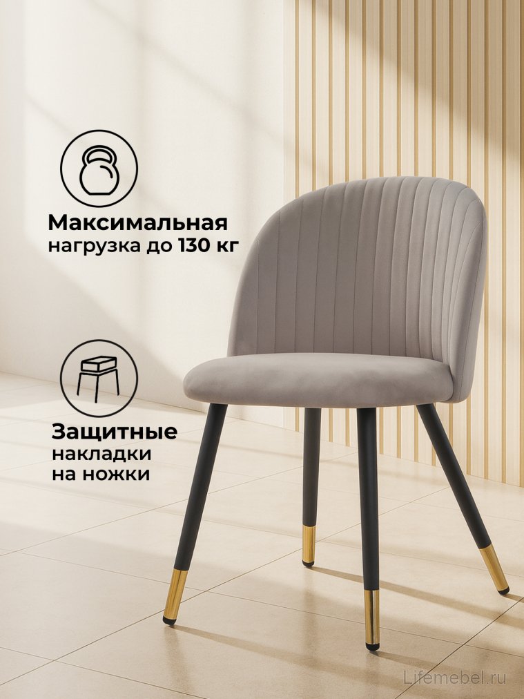 Стул на металлокаркасе Gabi latte / black / gold