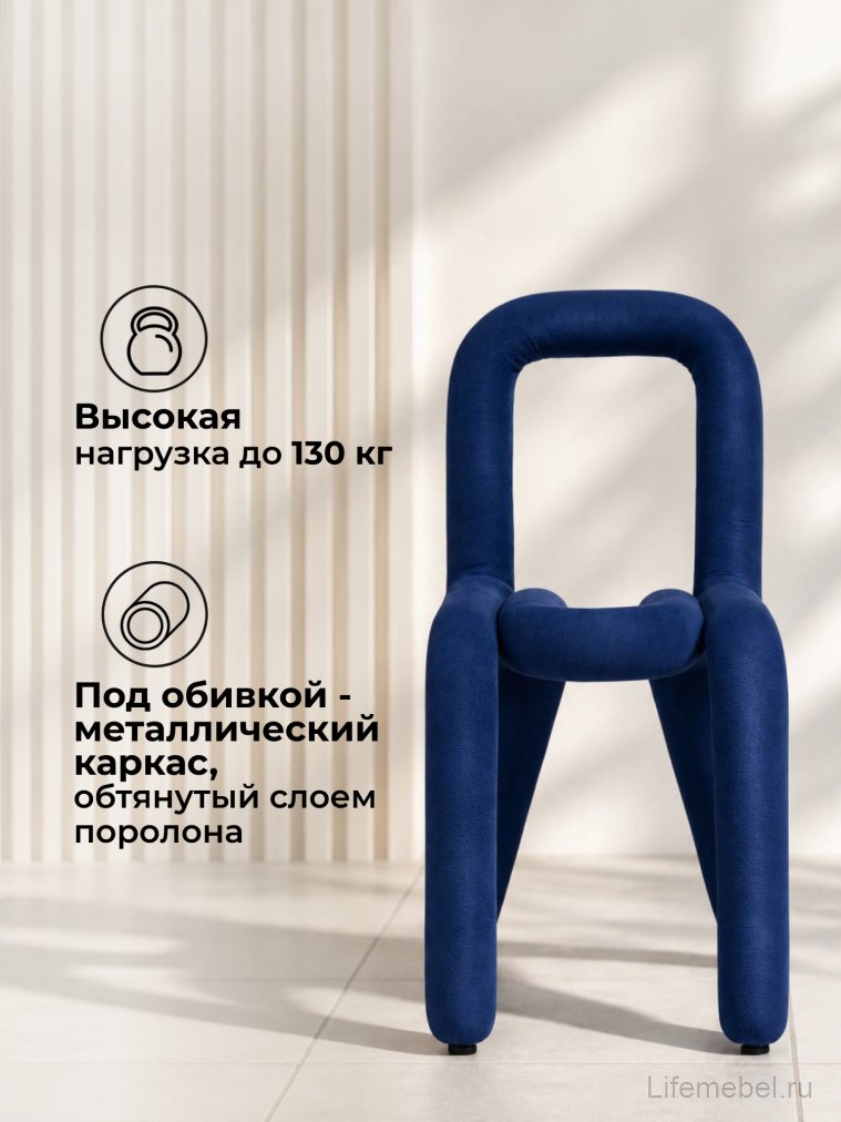Стул на металлокаркасе Garden blue