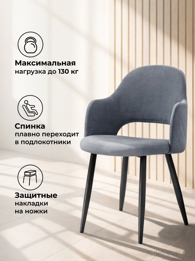 Стул на металлокаркасе Гутрид ромбы сзади без складок серый / черный