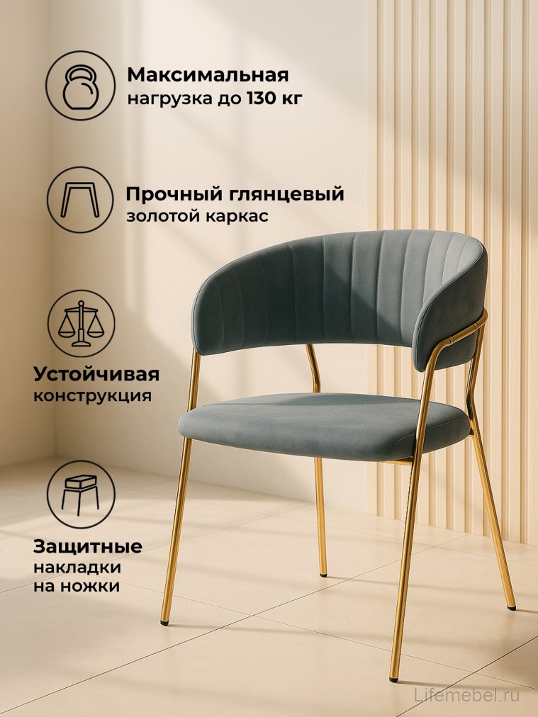 Стул на металлокаркасе Kamelia gold / gray