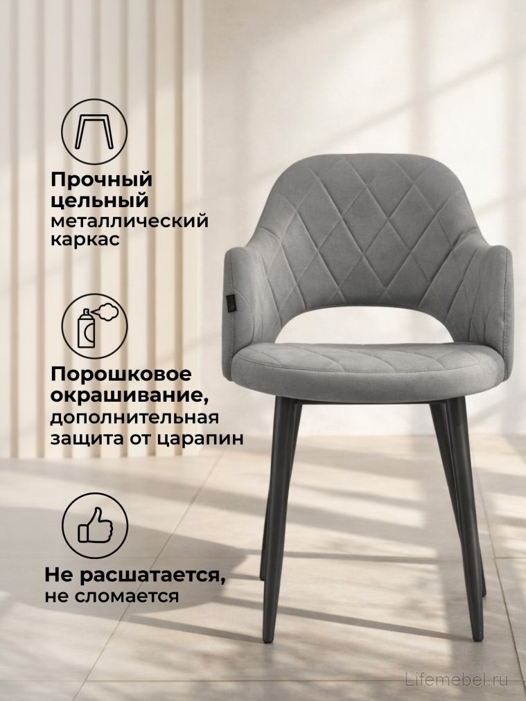 Стул на металлокаркасе Гутрид ромбы спереди черный / серый