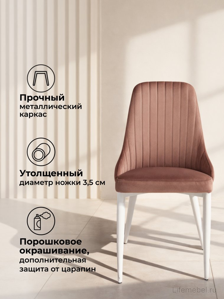 Стул на металлокаркасе Kora dark pink / white