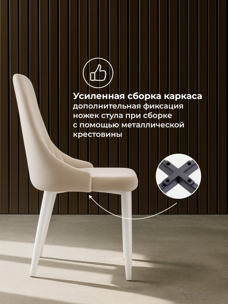 Стул на металлокаркасе Kora white / beige