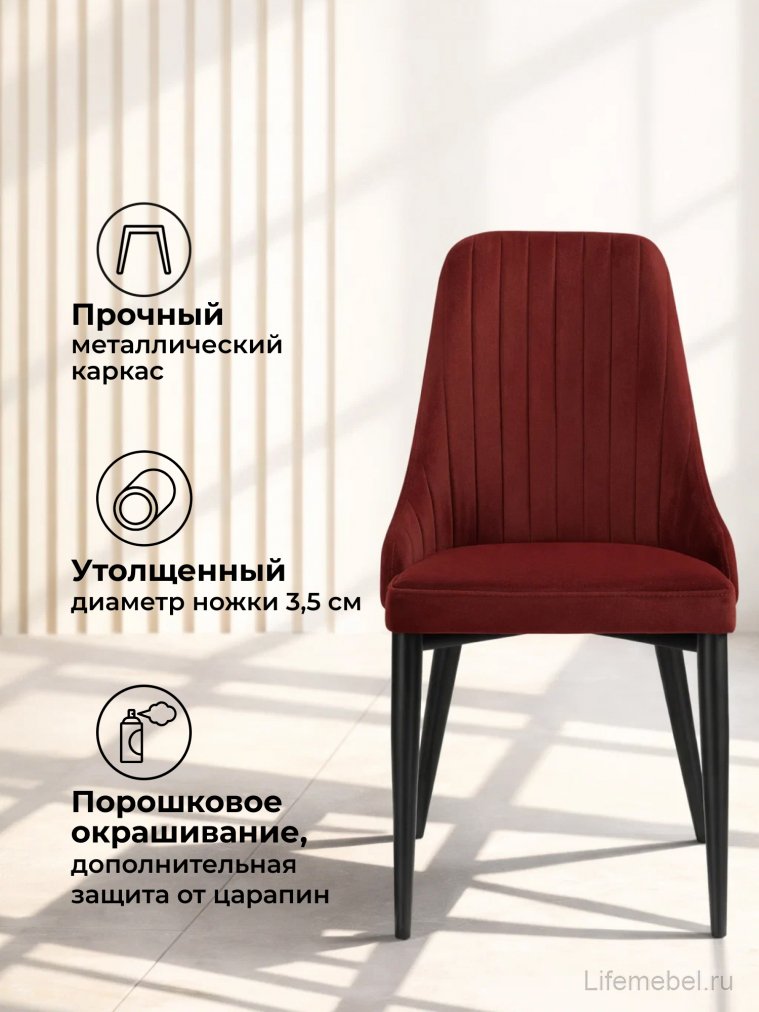 Стул на металлокаркасе Kora wine red / black