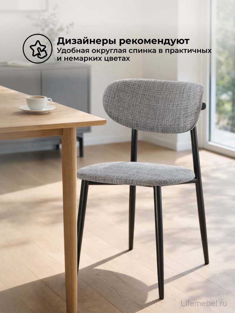 Стул на металлокаркасе Lisbon серый / черный