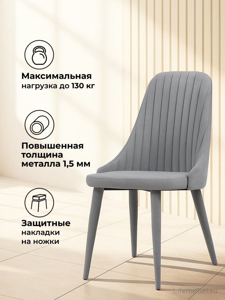 Стул на металлокаркасе Морос с чехлом микровелюр катания сильвер