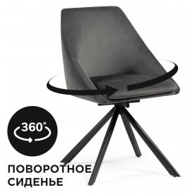 Стул на металлокаркасе Окленд