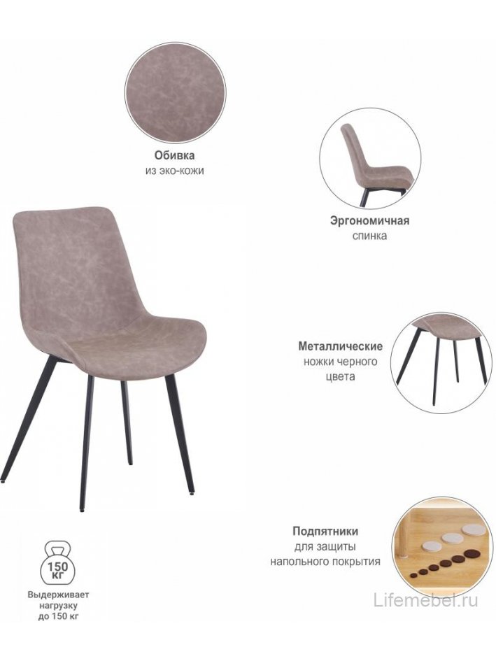 Стул на металлокаркасе Oscar латте