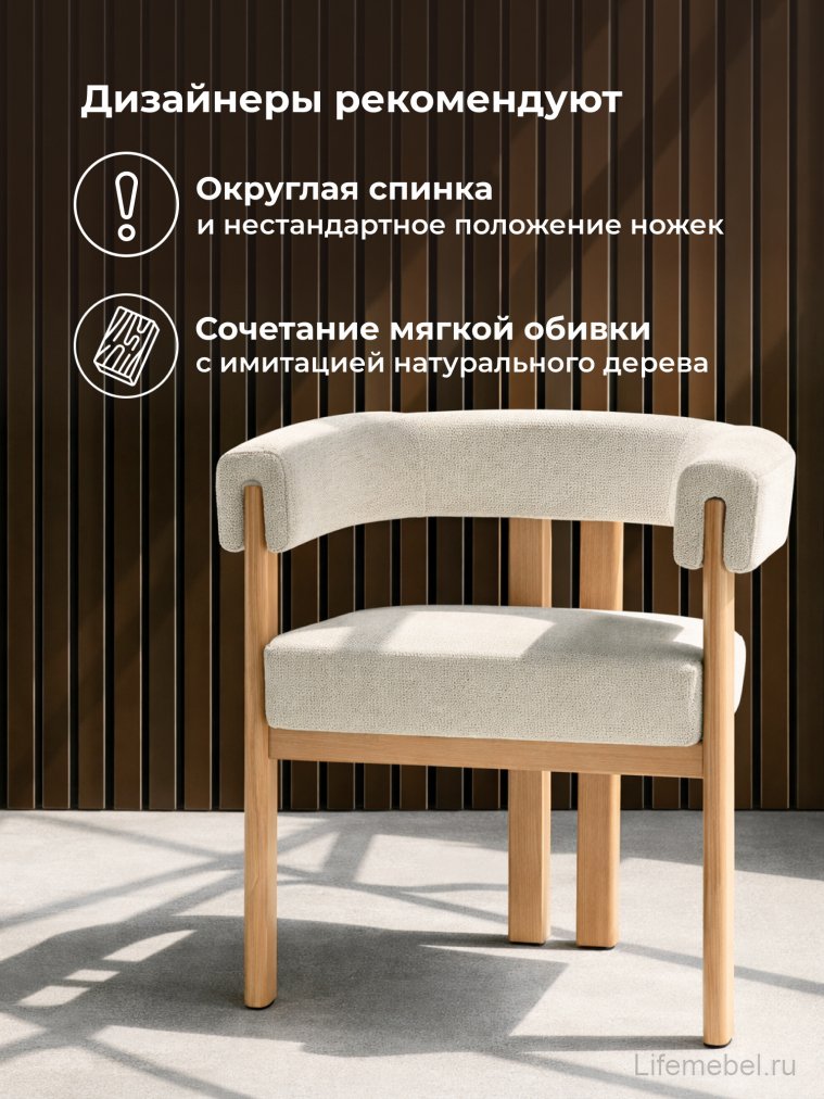 Стул на металлокаркасе Selma бежевый / бук