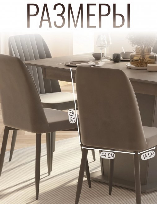 Стул на металлокаркасе Валенсия серый