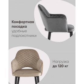 Стул на металлокаркасе Хторшо