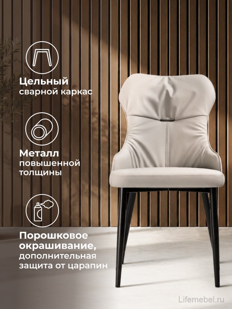 Стул на металлокаркасе Neli beige / black