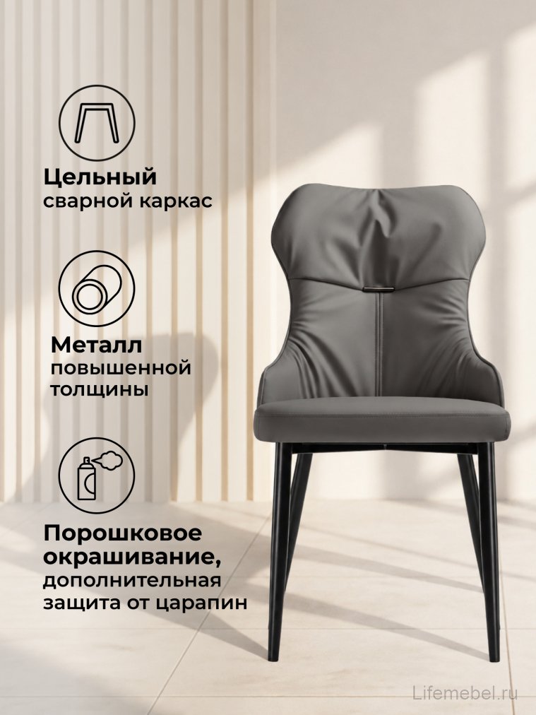 Стул на металлокаркасе Neli gray / black