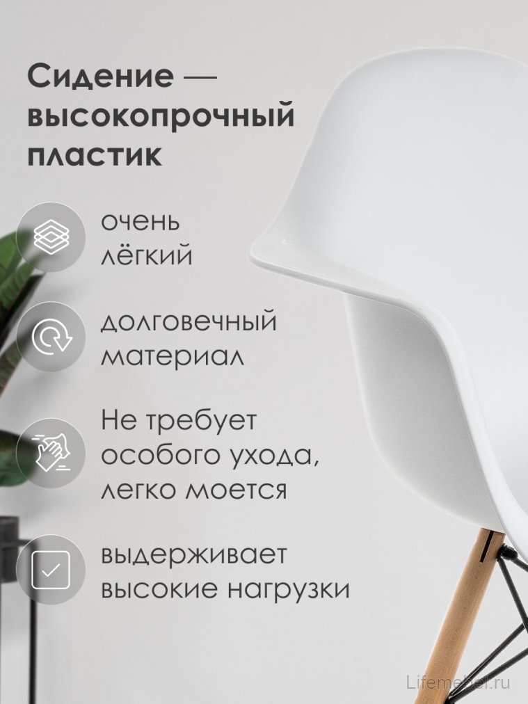 Стул Ron белый