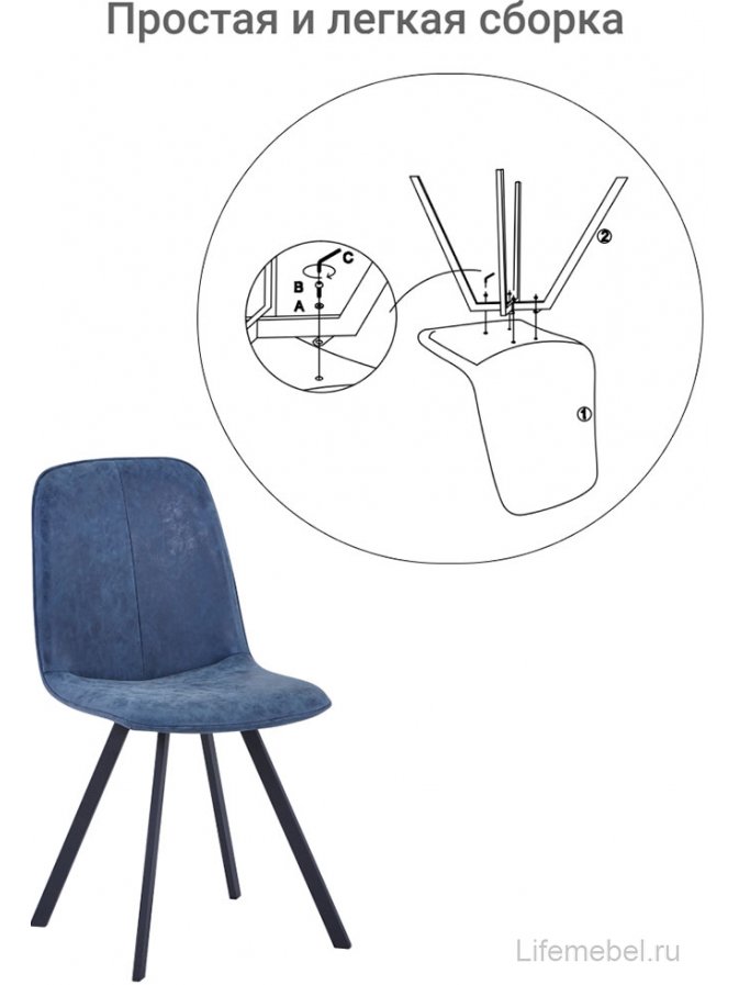 Стул на металлокаркасе Tom морской синий