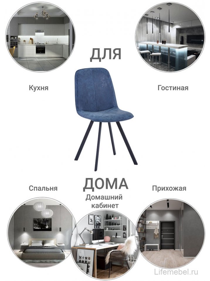 Стул на металлокаркасе Tom морской синий