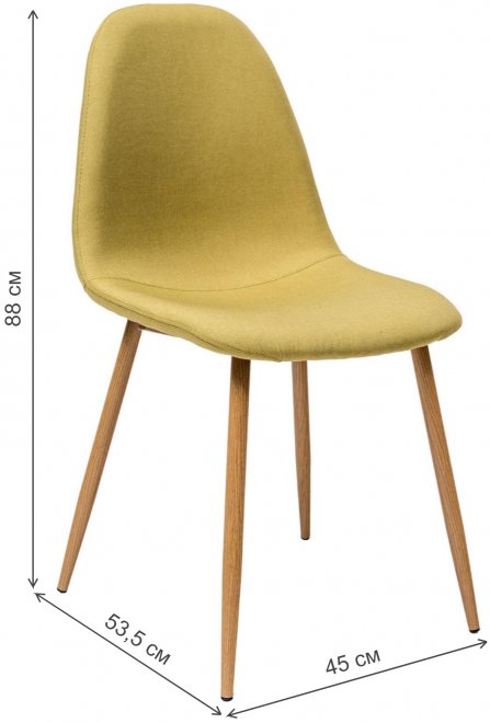 Стул Валли желтый