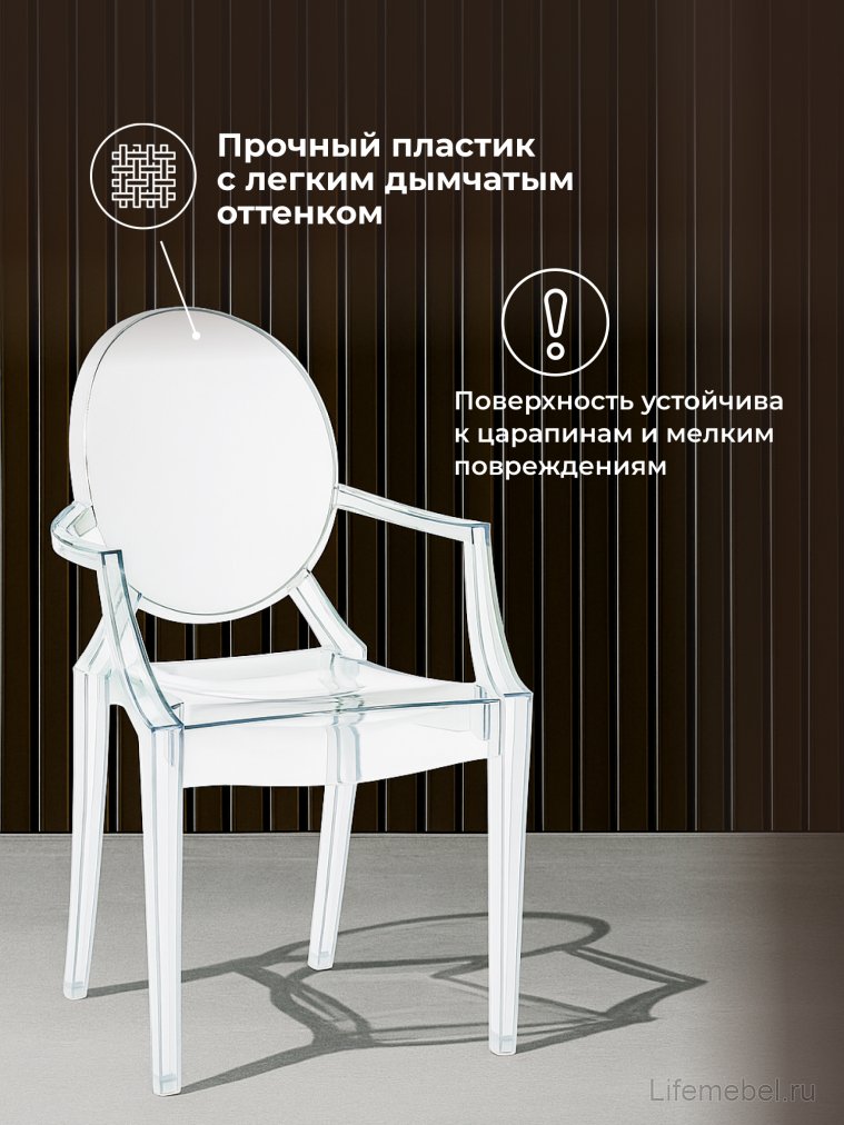 Пластиковый стул Luis gray