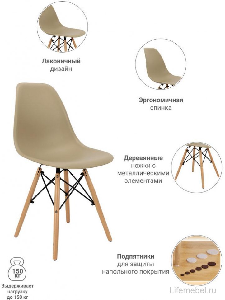 Пластиковый стул Eames латте
