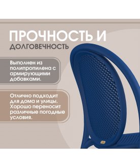 Пластиковый стул Sheffilton SHT-S172