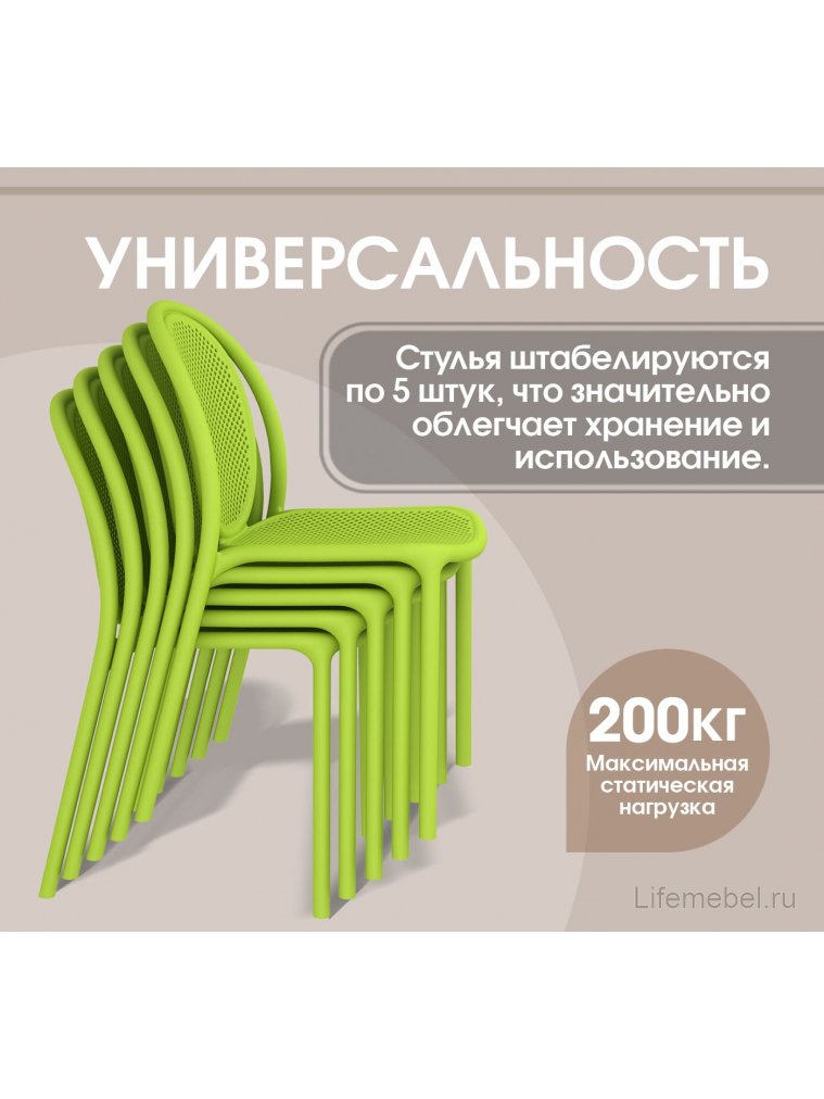 Пластиковый стул Sheffilton SHT-S172 Травяной