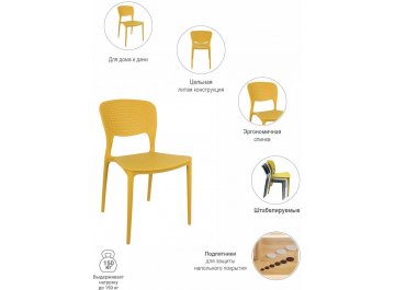 Пластиковый стул Spot