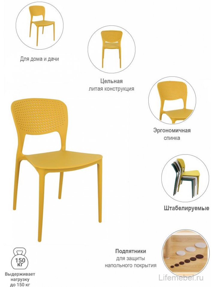 Пластиковый стул Spot горчичный