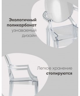 Пластиковый стул Вайда