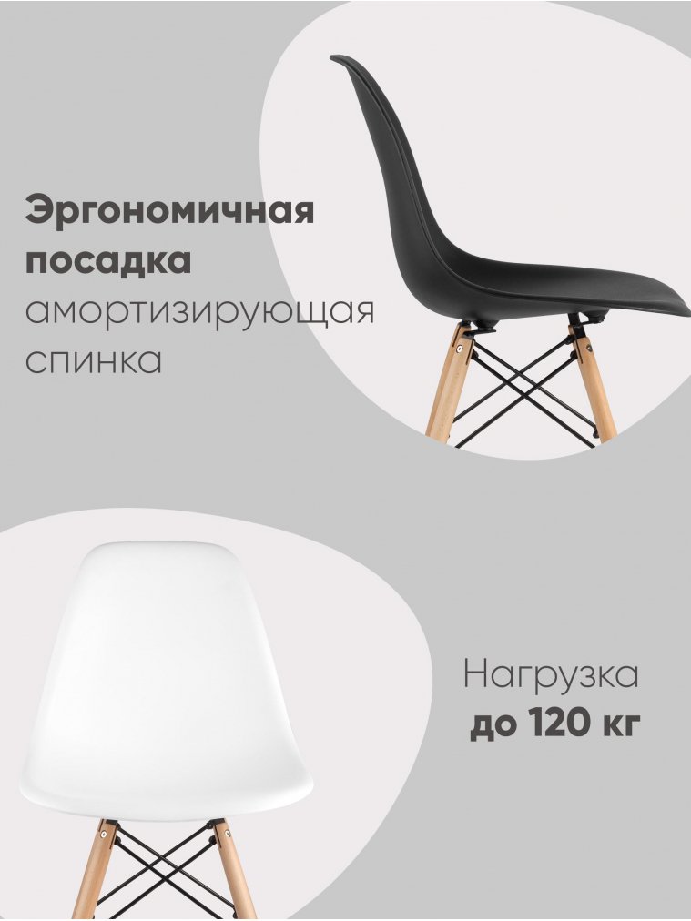 Стул Hames черный / деревянный