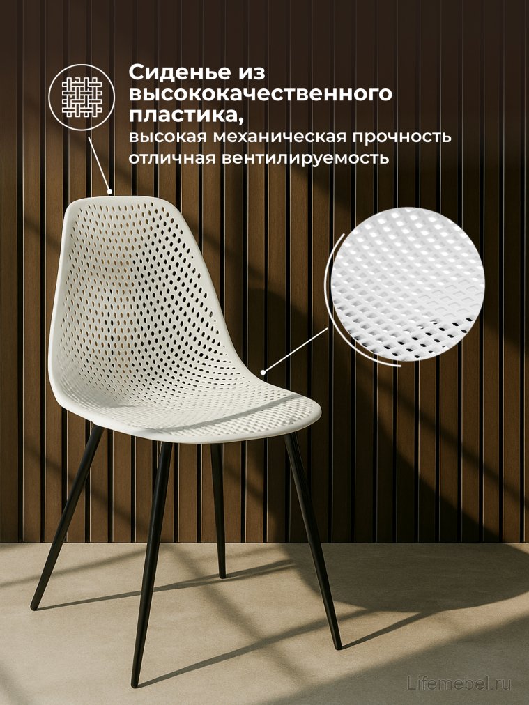 Стул на металлокаркасе Vero белый