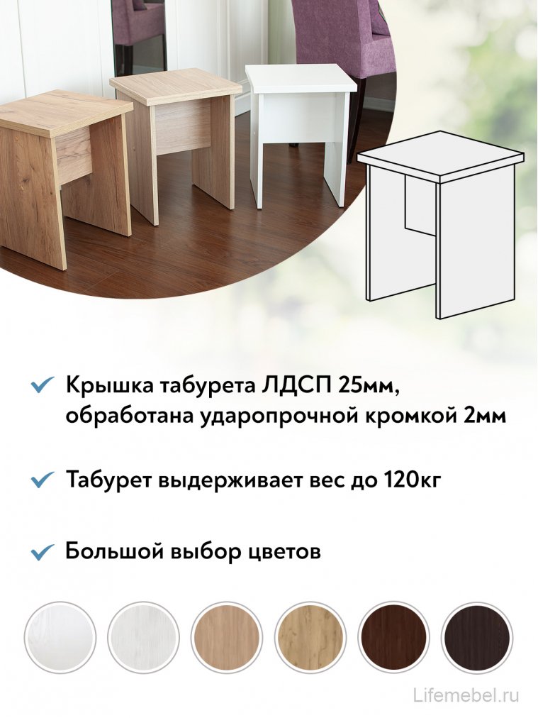 Табурет Т-03 белый структурный