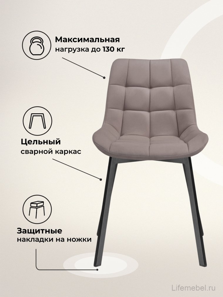 Комплект стульев Стронг 4 шт латте / черный