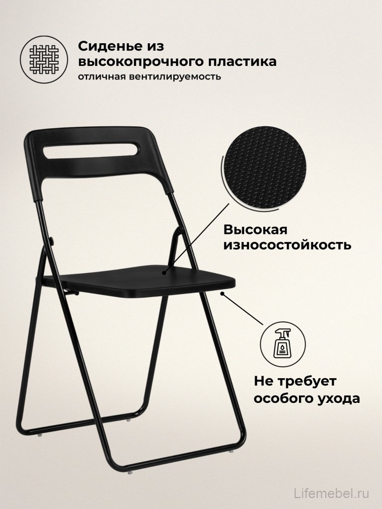 Пластиковый стул Fold складной black
