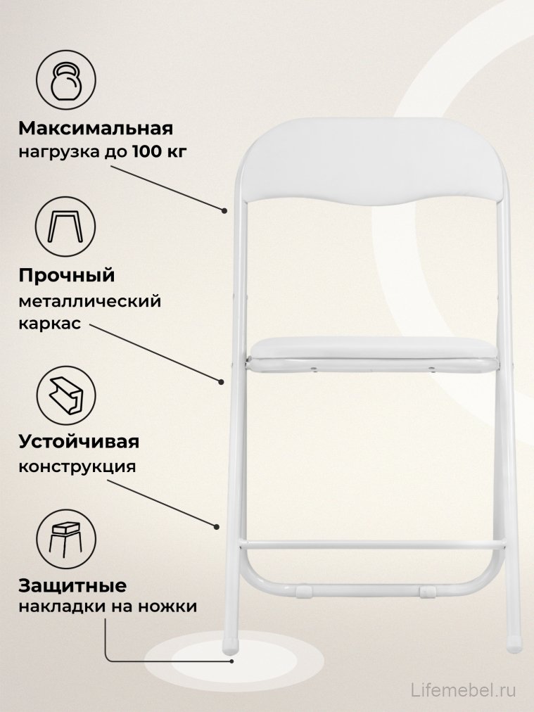 Стул на металлокаркасе Fold 1 складной white / white