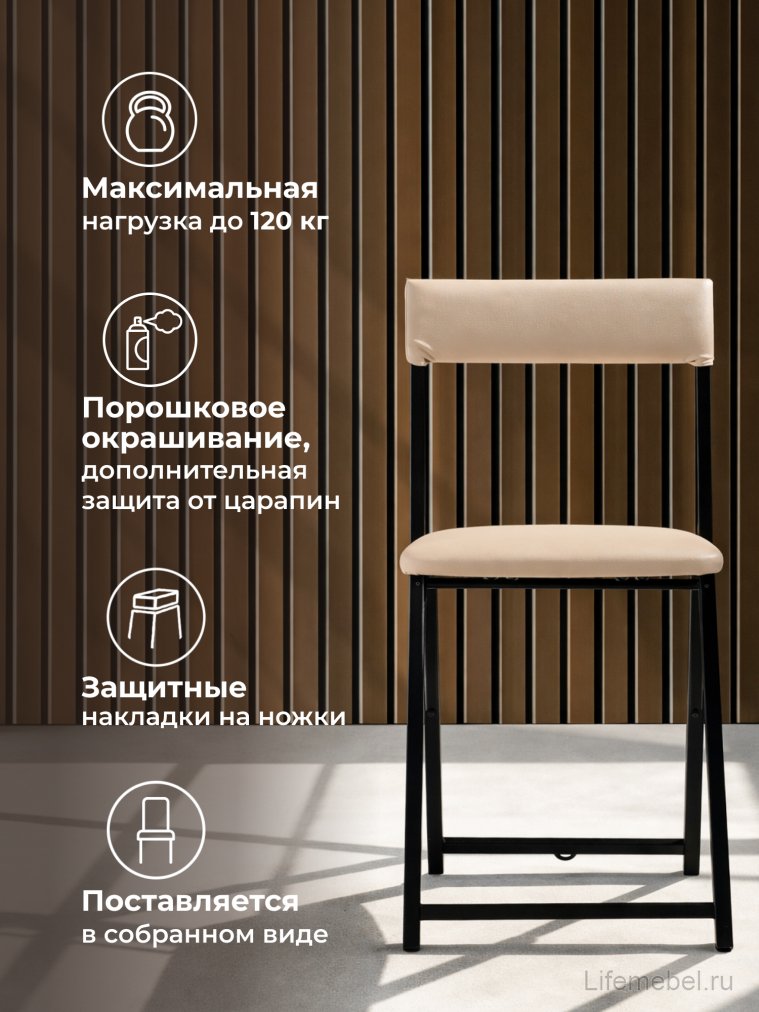 Стул на металлокаркасе Elevis ваниль крап / темный мусс