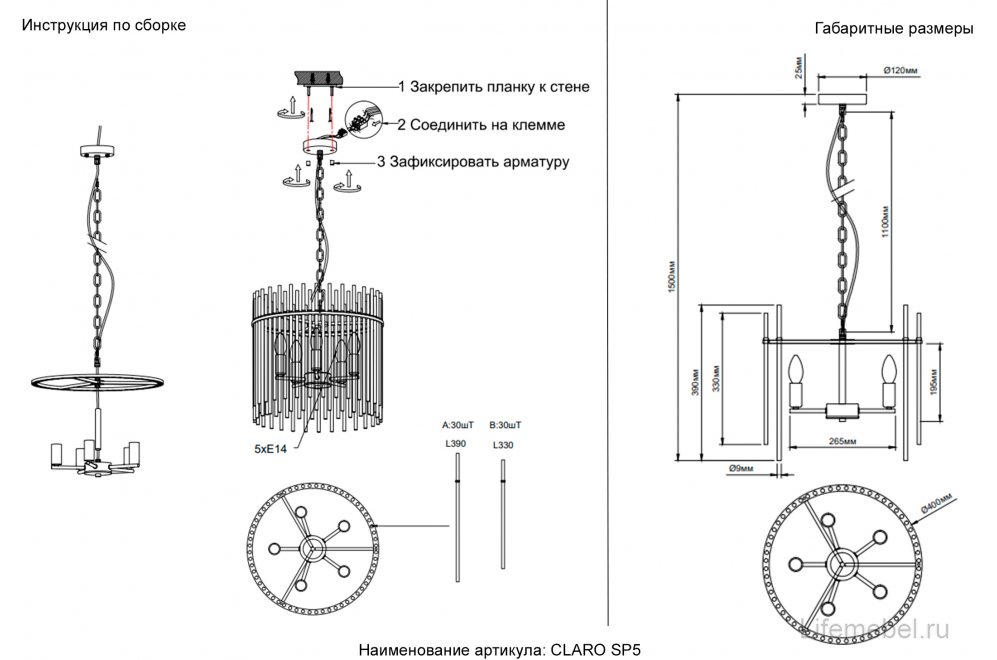 Люстра CLARO SP5