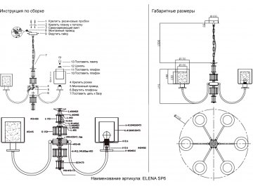 Люстра ELENA SP6 GOLD