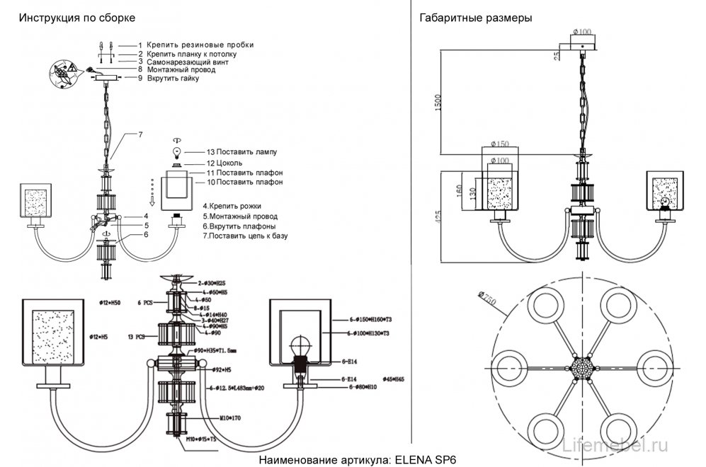 Люстра ELENA SP6 GOLD