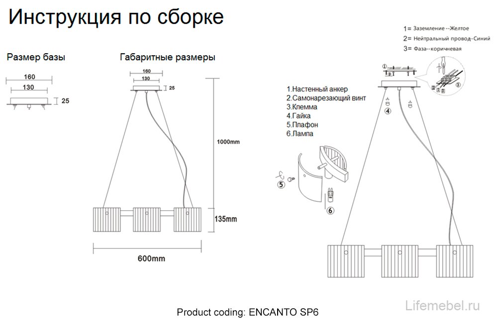 Люстра ENCANTO SP6